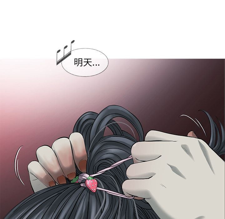 《ANGRYCHAIR》漫画最新章节ANGRYCHAIR-第 19 章免费下拉式在线观看章节第【8】张图片