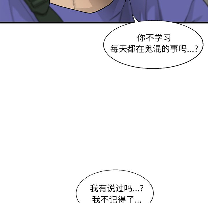 《ANGRYCHAIR》漫画最新章节ANGRYCHAIR-第 19 章免费下拉式在线观看章节第【33】张图片