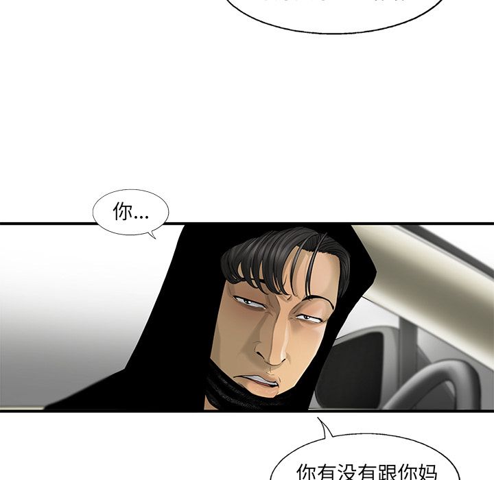 《ANGRYCHAIR》漫画最新章节ANGRYCHAIR-第 19 章免费下拉式在线观看章节第【29】张图片