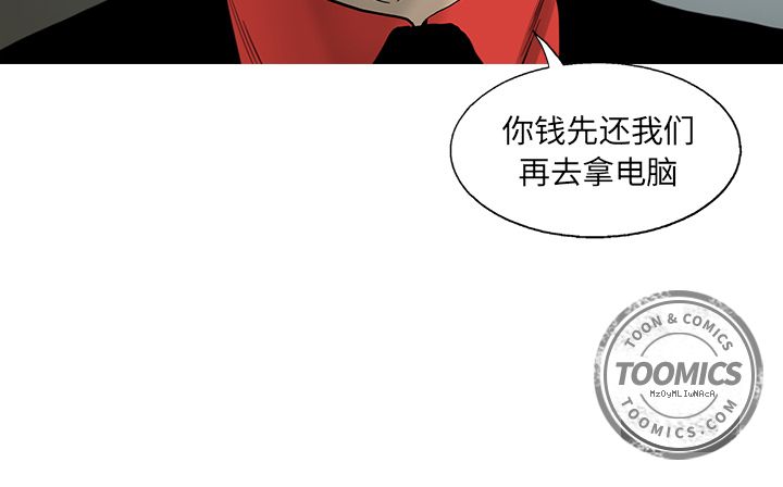 《ANGRYCHAIR》漫画最新章节ANGRYCHAIR-第 19 章免费下拉式在线观看章节第【83】张图片