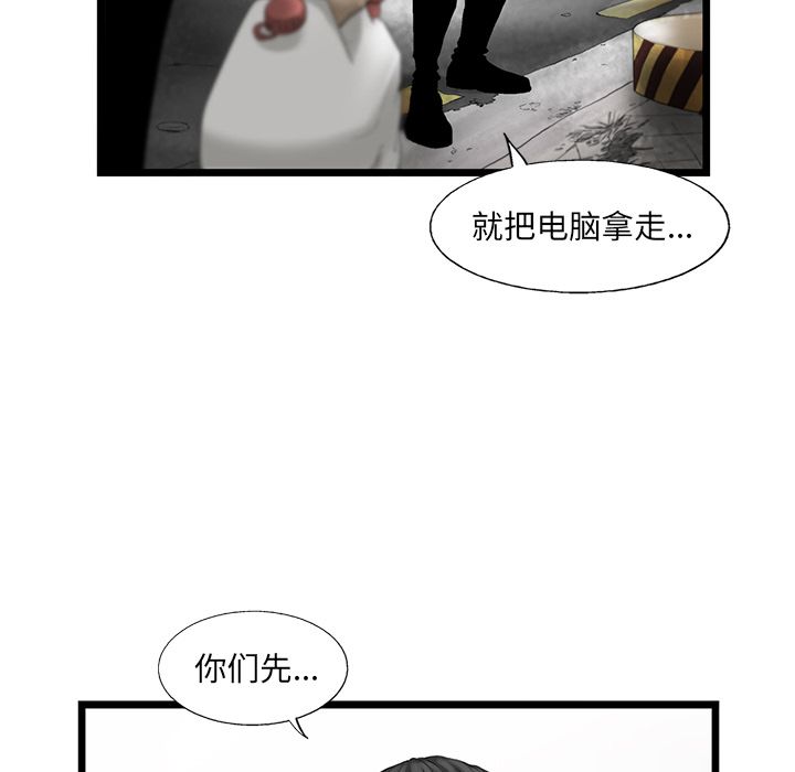 《ANGRYCHAIR》漫画最新章节ANGRYCHAIR-第 19 章免费下拉式在线观看章节第【57】张图片