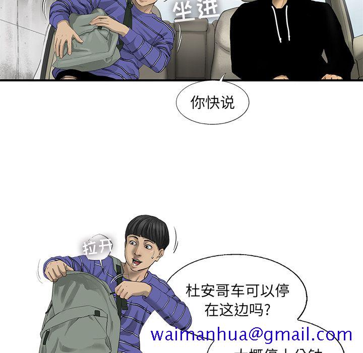 《ANGRYCHAIR》漫画最新章节ANGRYCHAIR-第 19 章免费下拉式在线观看章节第【21】张图片