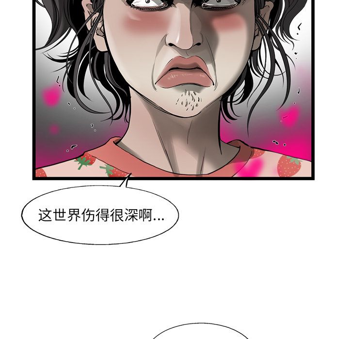 《ANGRYCHAIR》漫画最新章节ANGRYCHAIR-第 19 章免费下拉式在线观看章节第【60】张图片