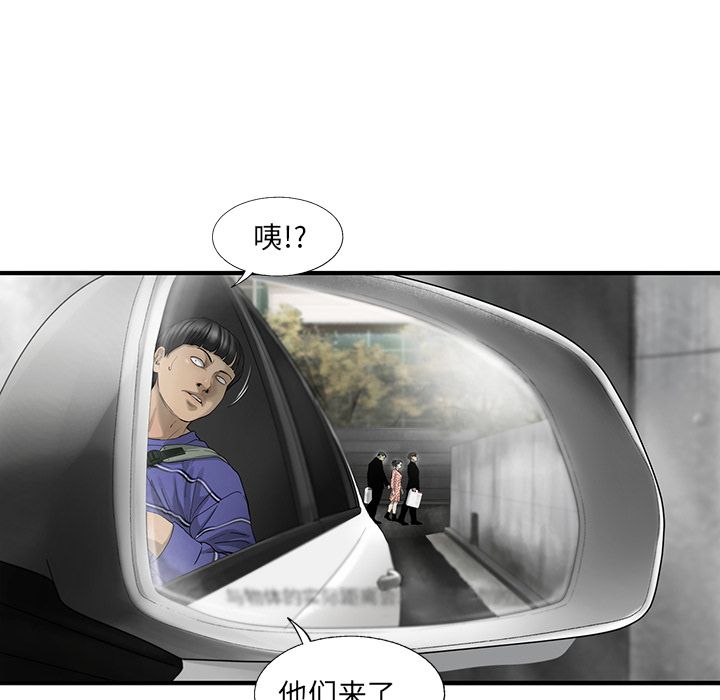 《ANGRYCHAIR》漫画最新章节ANGRYCHAIR-第 19 章免费下拉式在线观看章节第【37】张图片