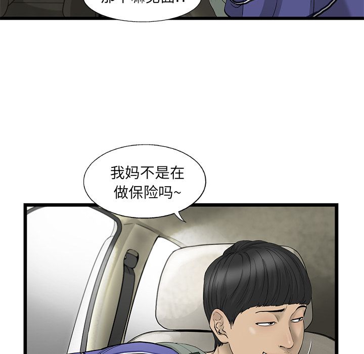 《ANGRYCHAIR》漫画最新章节ANGRYCHAIR-第 19 章免费下拉式在线观看章节第【27】张图片