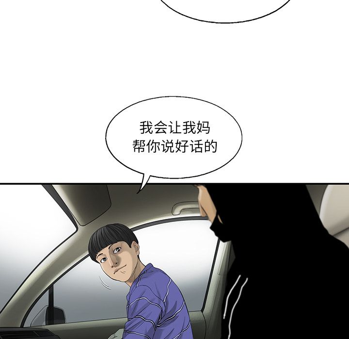 《ANGRYCHAIR》漫画最新章节ANGRYCHAIR-第 19 章免费下拉式在线观看章节第【39】张图片