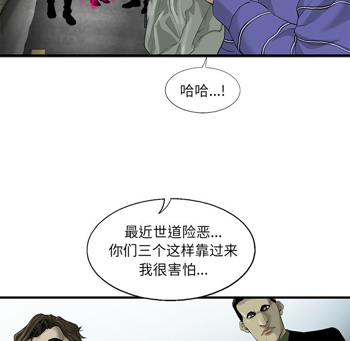 《ANGRYCHAIR》漫画最新章节ANGRYCHAIR-第 19 章免费下拉式在线观看章节第【53】张图片