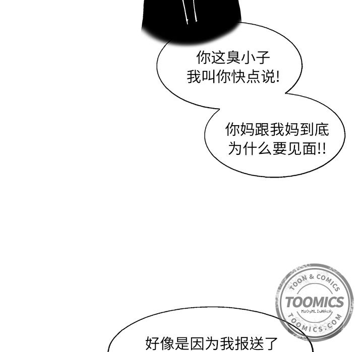 《ANGRYCHAIR》漫画最新章节ANGRYCHAIR-第 19 章免费下拉式在线观看章节第【23】张图片