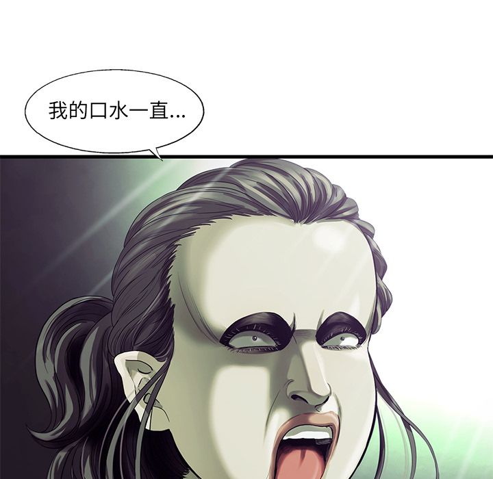 《ANGRYCHAIR》漫画最新章节ANGRYCHAIR-第 19 章免费下拉式在线观看章节第【15】张图片