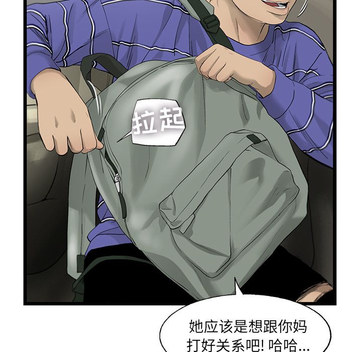 《ANGRYCHAIR》漫画最新章节ANGRYCHAIR-第 19 章免费下拉式在线观看章节第【28】张图片