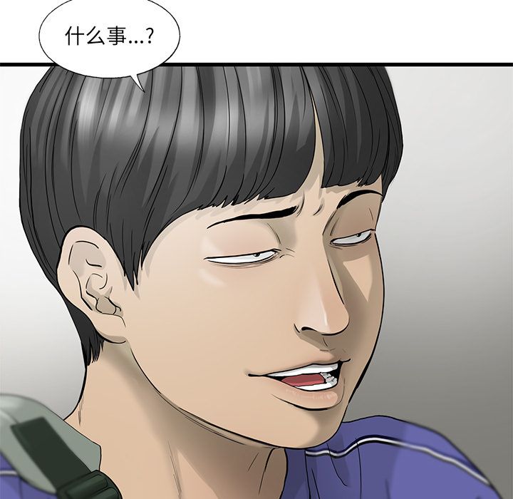 《ANGRYCHAIR》漫画最新章节ANGRYCHAIR-第 19 章免费下拉式在线观看章节第【32】张图片