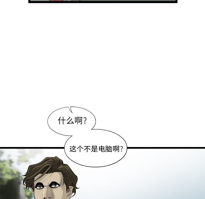 《ANGRYCHAIR》漫画最新章节ANGRYCHAIR-第 19 章免费下拉式在线观看章节第【73】张图片