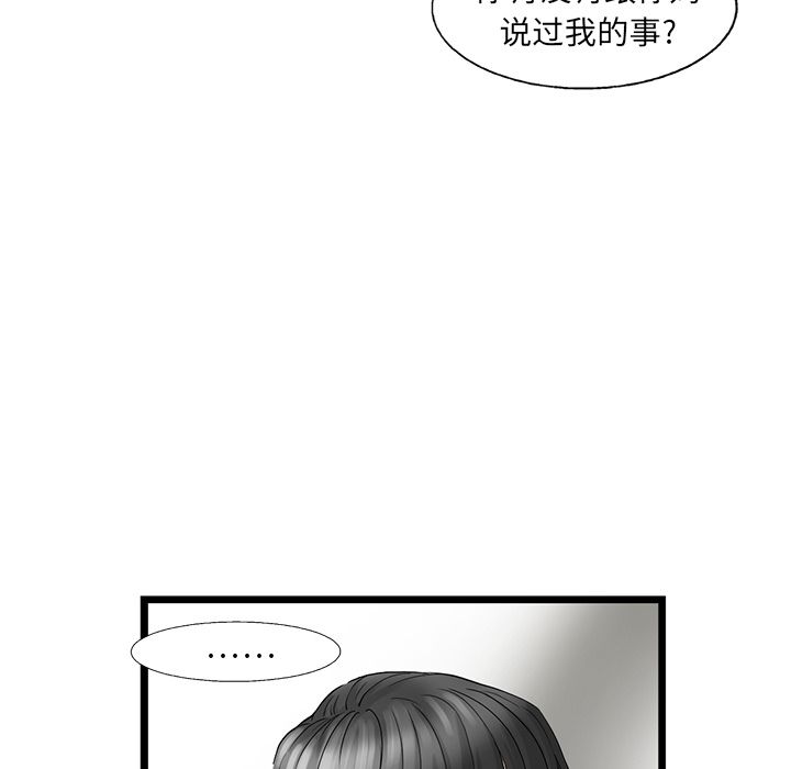 《ANGRYCHAIR》漫画最新章节ANGRYCHAIR-第 19 章免费下拉式在线观看章节第【30】张图片