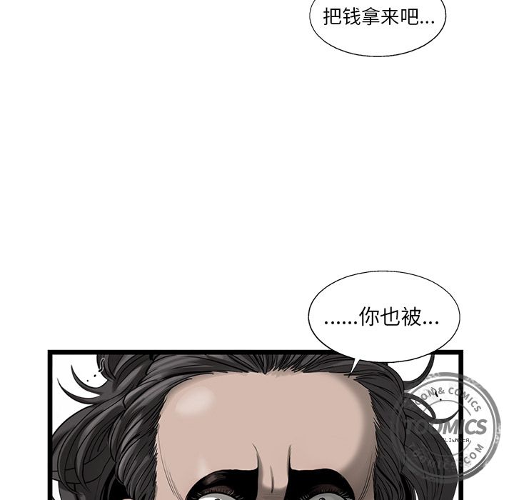 《ANGRYCHAIR》漫画最新章节ANGRYCHAIR-第 19 章免费下拉式在线观看章节第【59】张图片