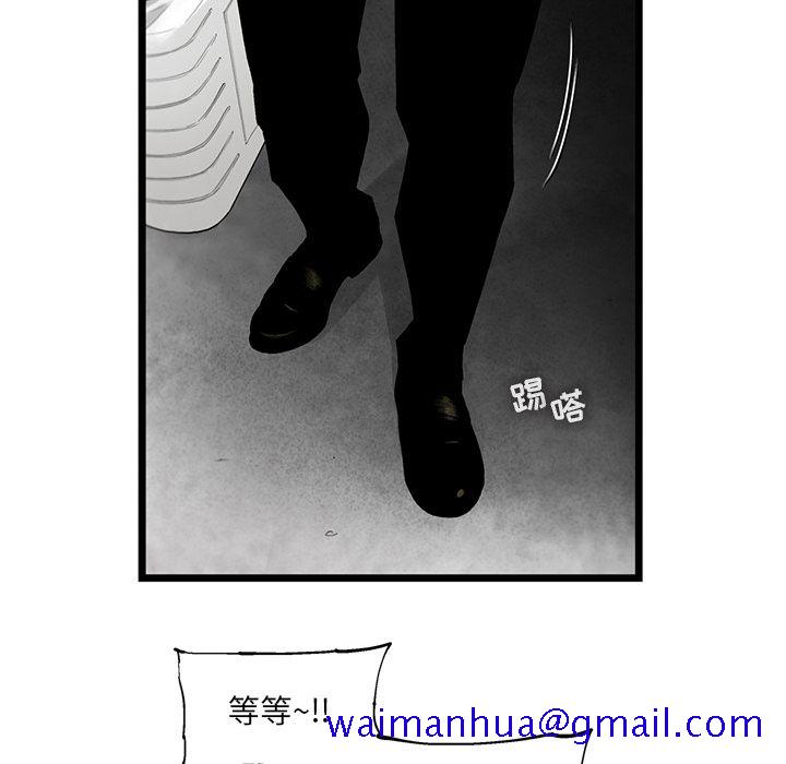 《ANGRYCHAIR》漫画最新章节ANGRYCHAIR-第 19 章免费下拉式在线观看章节第【51】张图片