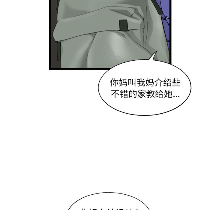 《ANGRYCHAIR》漫画最新章节ANGRYCHAIR-第 19 章免费下拉式在线观看章节第【25】张图片