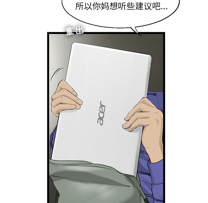 《ANGRYCHAIR》漫画最新章节ANGRYCHAIR-第 19 章免费下拉式在线观看章节第【24】张图片