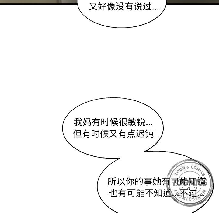 《ANGRYCHAIR》漫画最新章节ANGRYCHAIR-第 19 章免费下拉式在线观看章节第【35】张图片