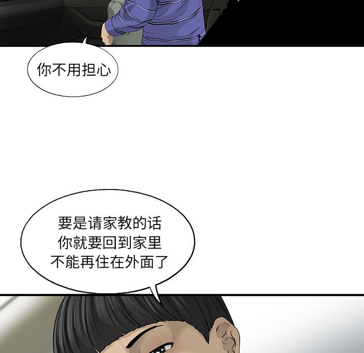 《ANGRYCHAIR》漫画最新章节ANGRYCHAIR-第 19 章免费下拉式在线观看章节第【40】张图片