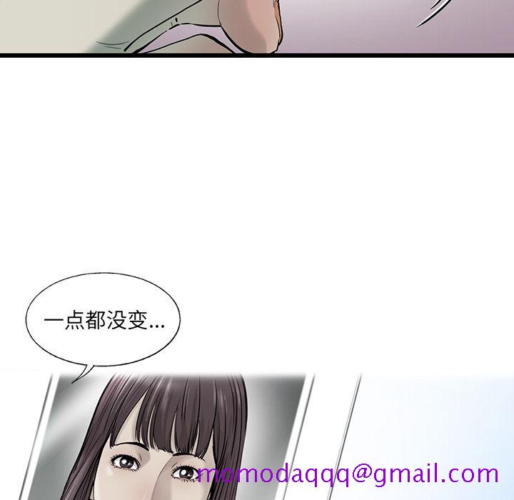 《ANGRYCHAIR》漫画最新章节ANGRYCHAIR-第 20 章免费下拉式在线观看章节第【76】张图片