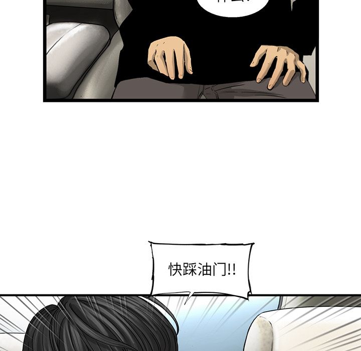 《ANGRYCHAIR》漫画最新章节ANGRYCHAIR-第 20 章免费下拉式在线观看章节第【20】张图片