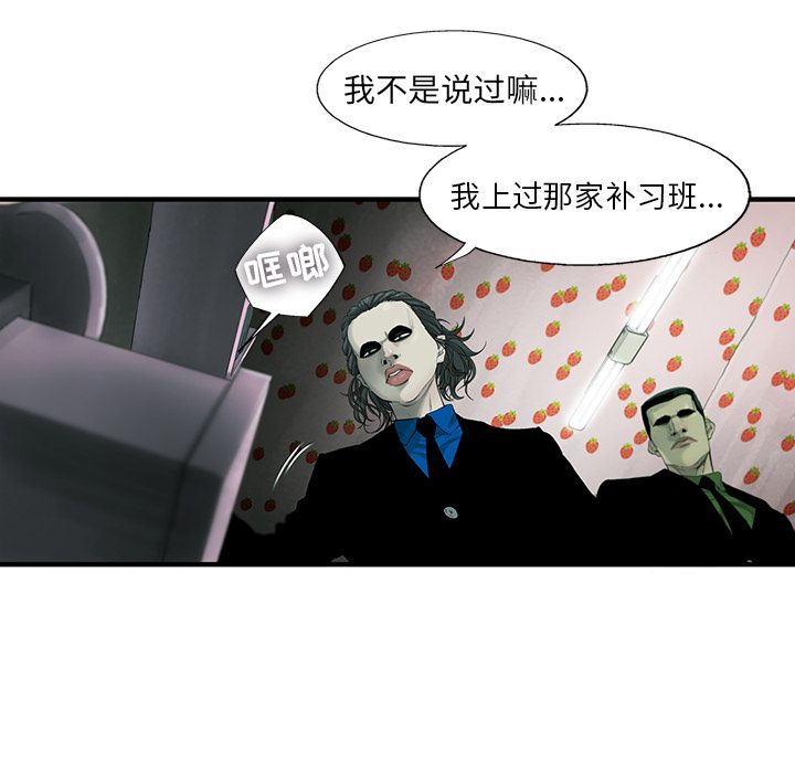 《ANGRYCHAIR》漫画最新章节ANGRYCHAIR-第 20 章免费下拉式在线观看章节第【74】张图片