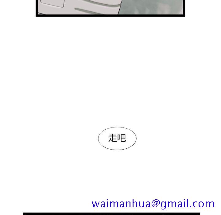 《ANGRYCHAIR》漫画最新章节ANGRYCHAIR-第 20 章免费下拉式在线观看章节第【71】张图片