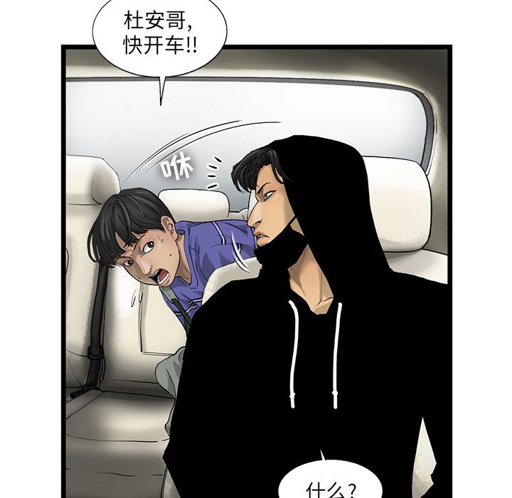 《ANGRYCHAIR》漫画最新章节ANGRYCHAIR-第 20 章免费下拉式在线观看章节第【19】张图片