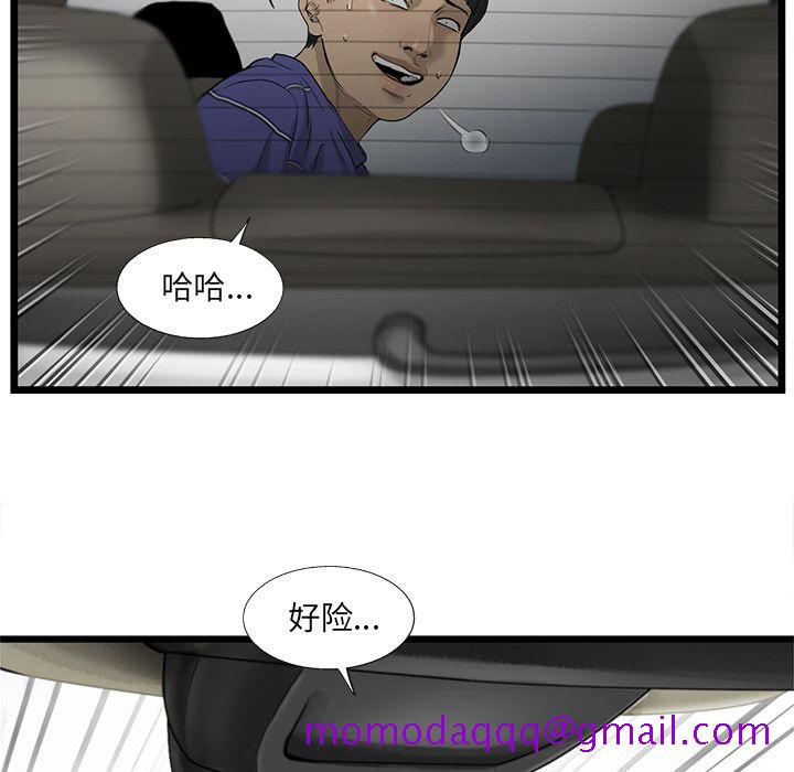 《ANGRYCHAIR》漫画最新章节ANGRYCHAIR-第 20 章免费下拉式在线观看章节第【46】张图片