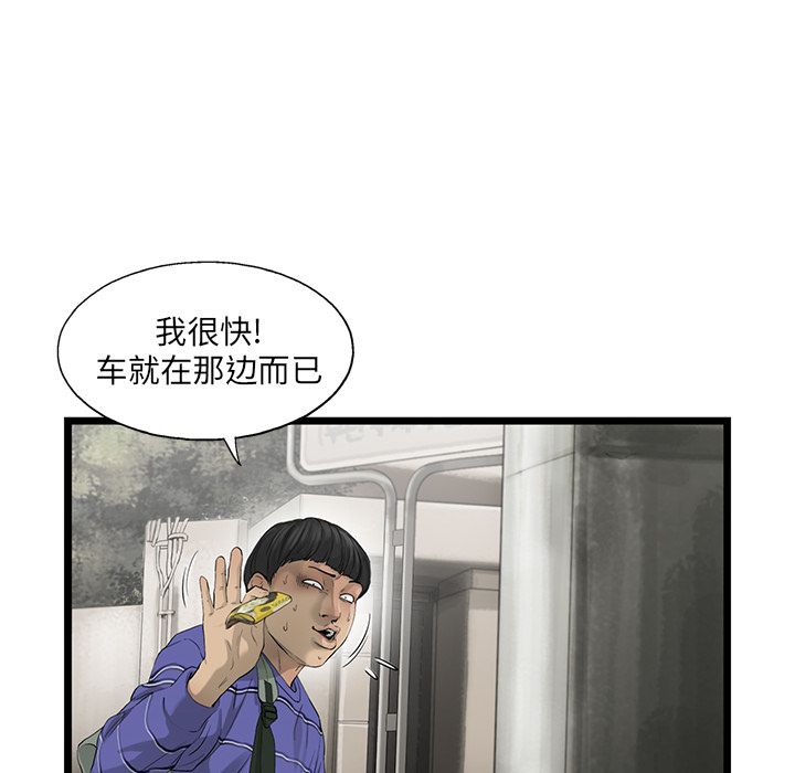 《ANGRYCHAIR》漫画最新章节ANGRYCHAIR-第 20 章免费下拉式在线观看章节第【15】张图片