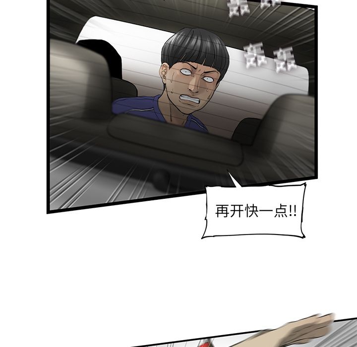 《ANGRYCHAIR》漫画最新章节ANGRYCHAIR-第 20 章免费下拉式在线观看章节第【32】张图片