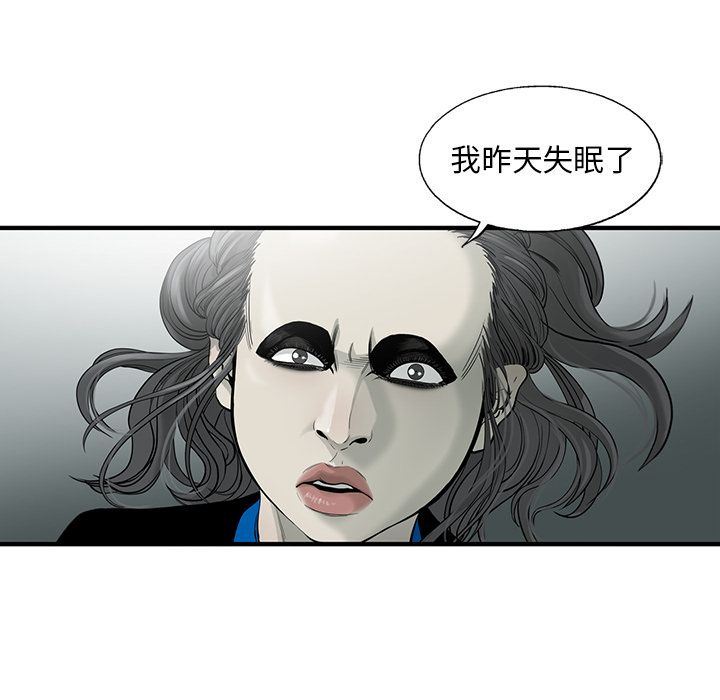 《ANGRYCHAIR》漫画最新章节ANGRYCHAIR-第 20 章免费下拉式在线观看章节第【82】张图片