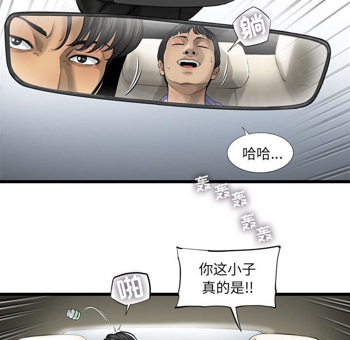 《ANGRYCHAIR》漫画最新章节ANGRYCHAIR-第 20 章免费下拉式在线观看章节第【47】张图片