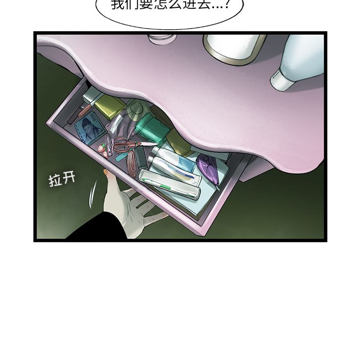 《ANGRYCHAIR》漫画最新章节ANGRYCHAIR-第 20 章免费下拉式在线观看章节第【73】张图片