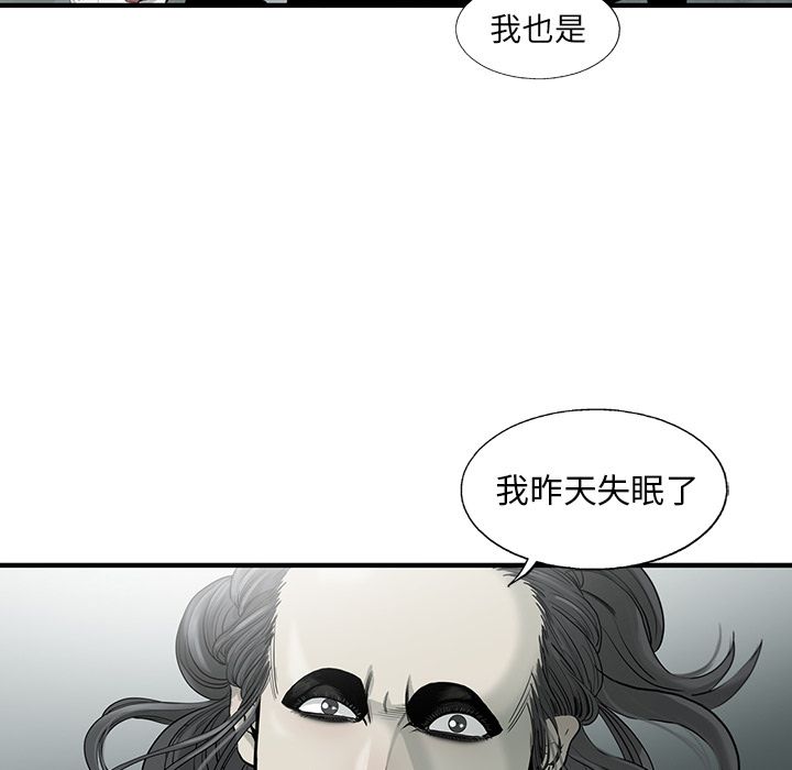 《ANGRYCHAIR》漫画最新章节ANGRYCHAIR-第 21 章免费下拉式在线观看章节第【10】张图片