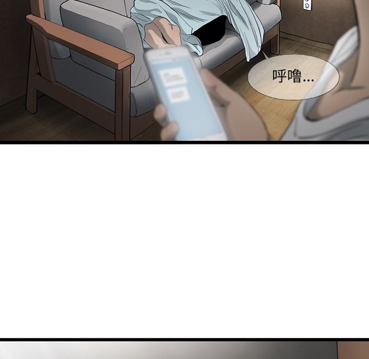 《ANGRYCHAIR》漫画最新章节ANGRYCHAIR-第 21 章免费下拉式在线观看章节第【33】张图片