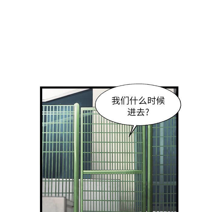 《ANGRYCHAIR》漫画最新章节ANGRYCHAIR-第 21 章免费下拉式在线观看章节第【53】张图片