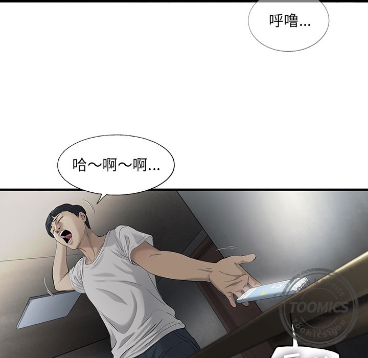 《ANGRYCHAIR》漫画最新章节ANGRYCHAIR-第 21 章免费下拉式在线观看章节第【35】张图片