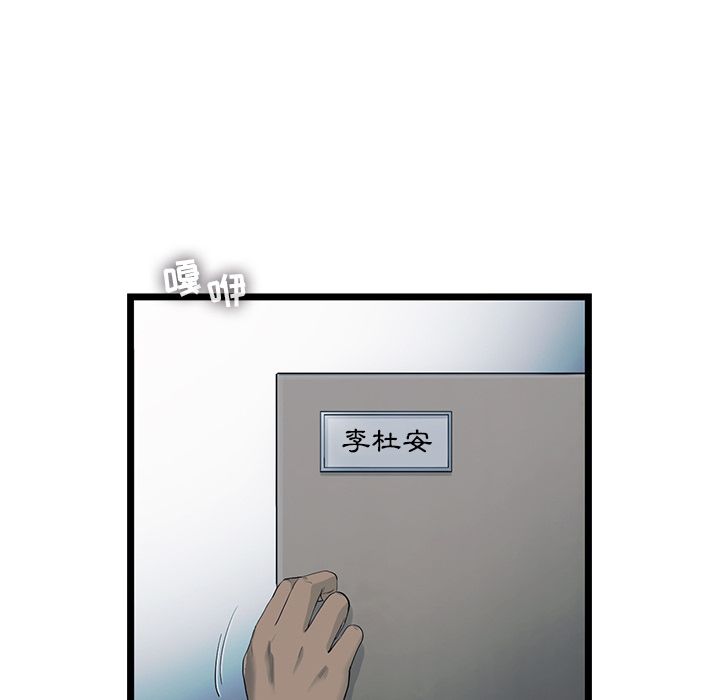 《ANGRYCHAIR》漫画最新章节ANGRYCHAIR-第 21 章免费下拉式在线观看章节第【59】张图片