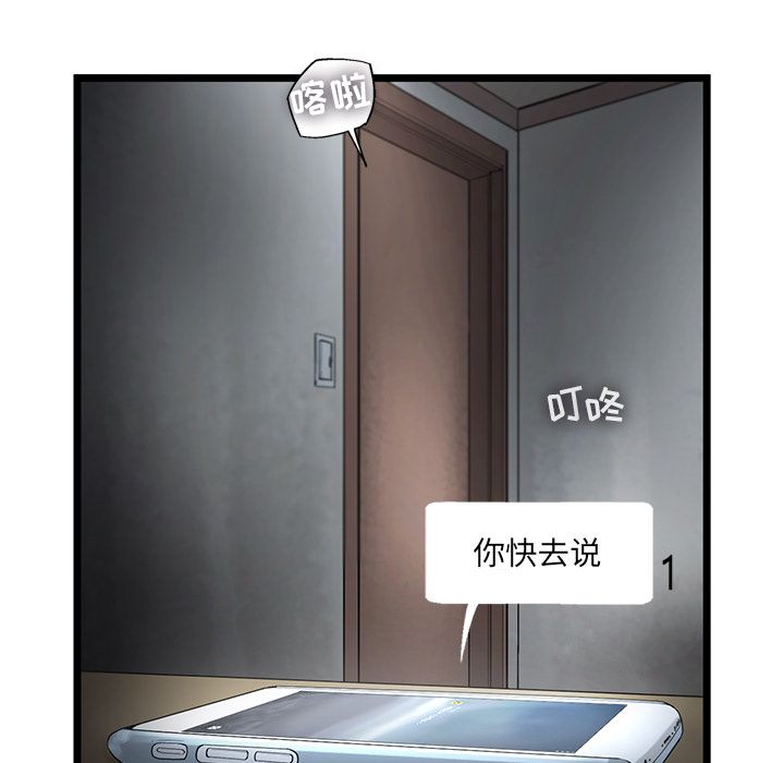 《ANGRYCHAIR》漫画最新章节ANGRYCHAIR-第 21 章免费下拉式在线观看章节第【38】张图片