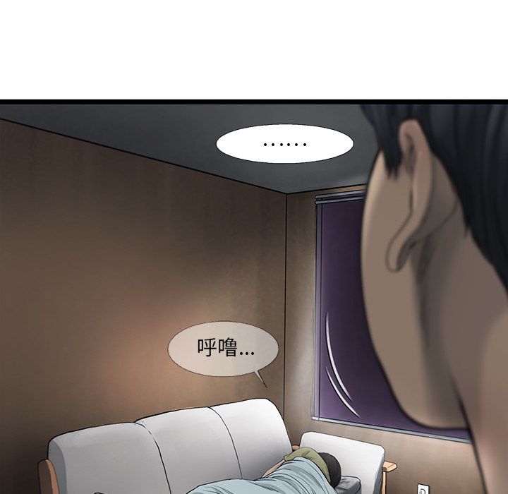 《ANGRYCHAIR》漫画最新章节ANGRYCHAIR-第 21 章免费下拉式在线观看章节第【32】张图片