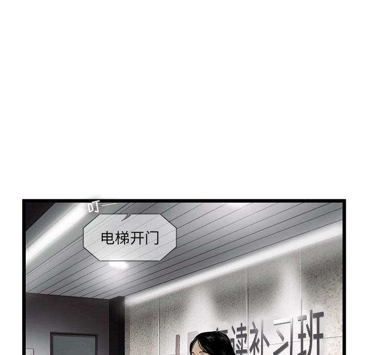 《ANGRYCHAIR》漫画最新章节ANGRYCHAIR-第 22 章免费下拉式在线观看章节第【35】张图片