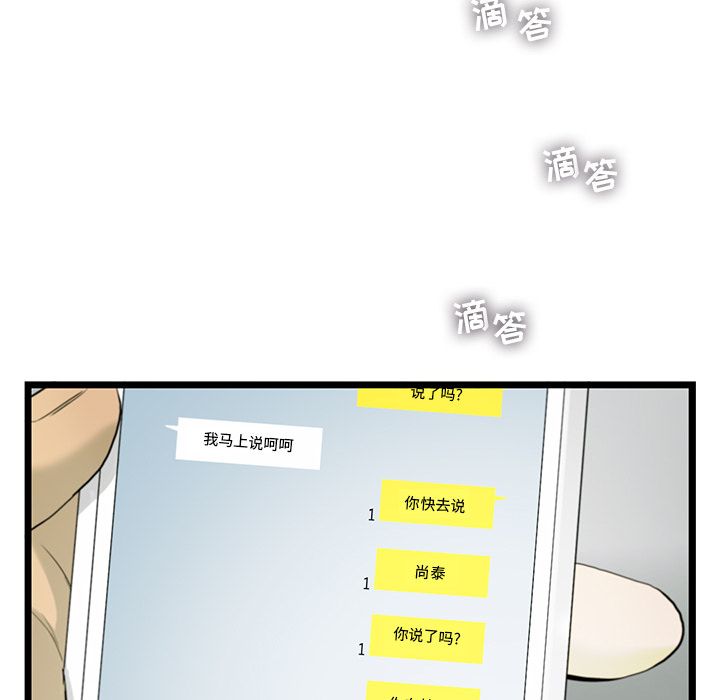 《ANGRYCHAIR》漫画最新章节ANGRYCHAIR-第 22 章免费下拉式在线观看章节第【67】张图片