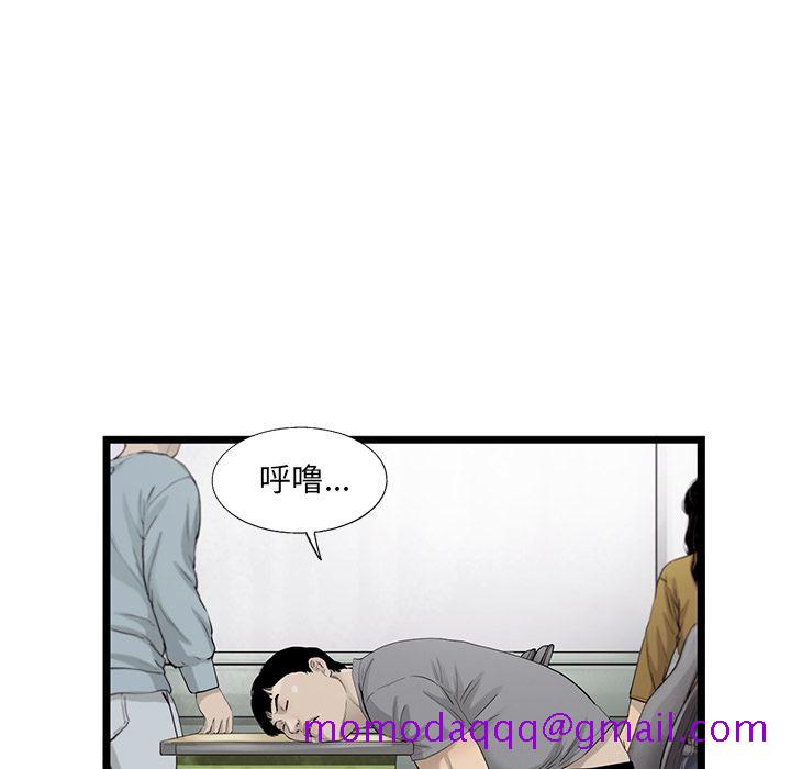 《ANGRYCHAIR》漫画最新章节ANGRYCHAIR-第 22 章免费下拉式在线观看章节第【16】张图片