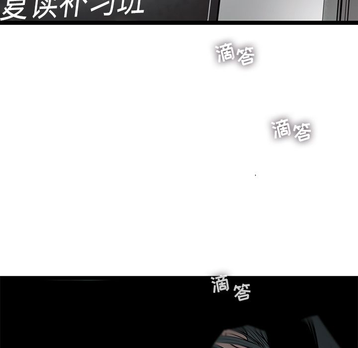 《ANGRYCHAIR》漫画最新章节ANGRYCHAIR-第 22 章免费下拉式在线观看章节第【57】张图片