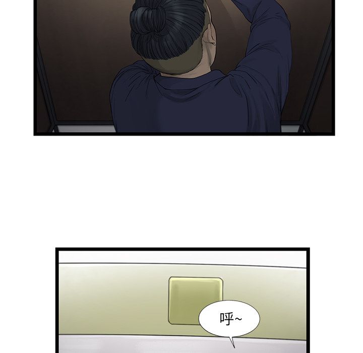 《ANGRYCHAIR》漫画最新章节ANGRYCHAIR-第 22 章免费下拉式在线观看章节第【7】张图片