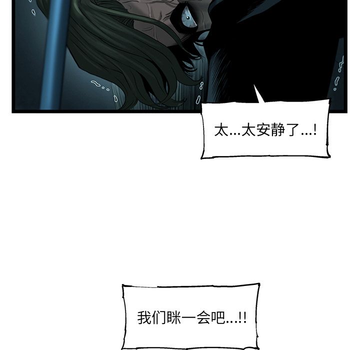 《ANGRYCHAIR》漫画最新章节ANGRYCHAIR-第 22 章免费下拉式在线观看章节第【69】张图片