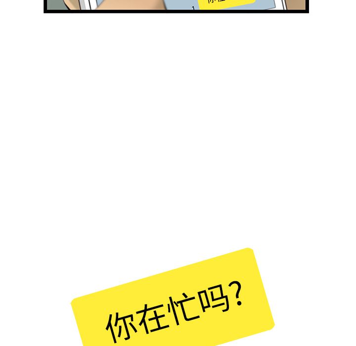 《ANGRYCHAIR》漫画最新章节ANGRYCHAIR-第 22 章免费下拉式在线观看章节第【22】张图片