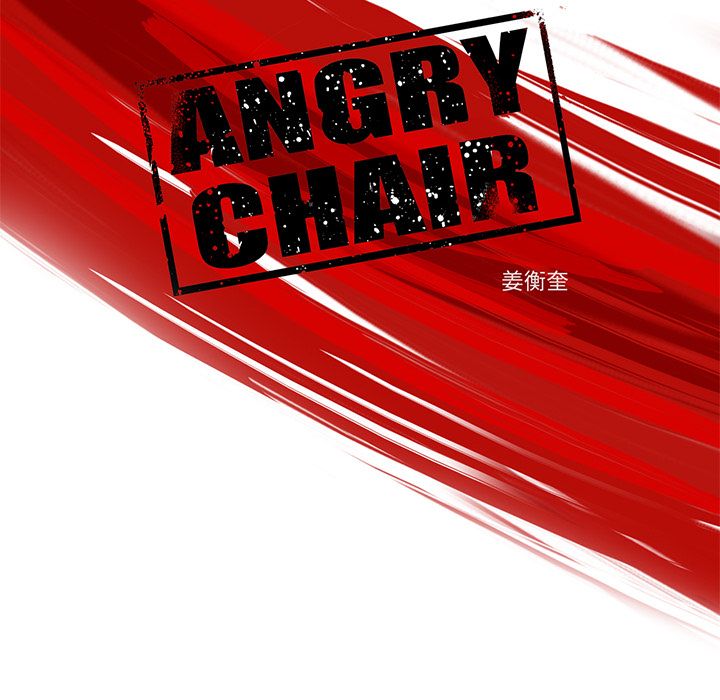 《ANGRYCHAIR》漫画最新章节ANGRYCHAIR-第 23 章免费下拉式在线观看章节第【19】张图片