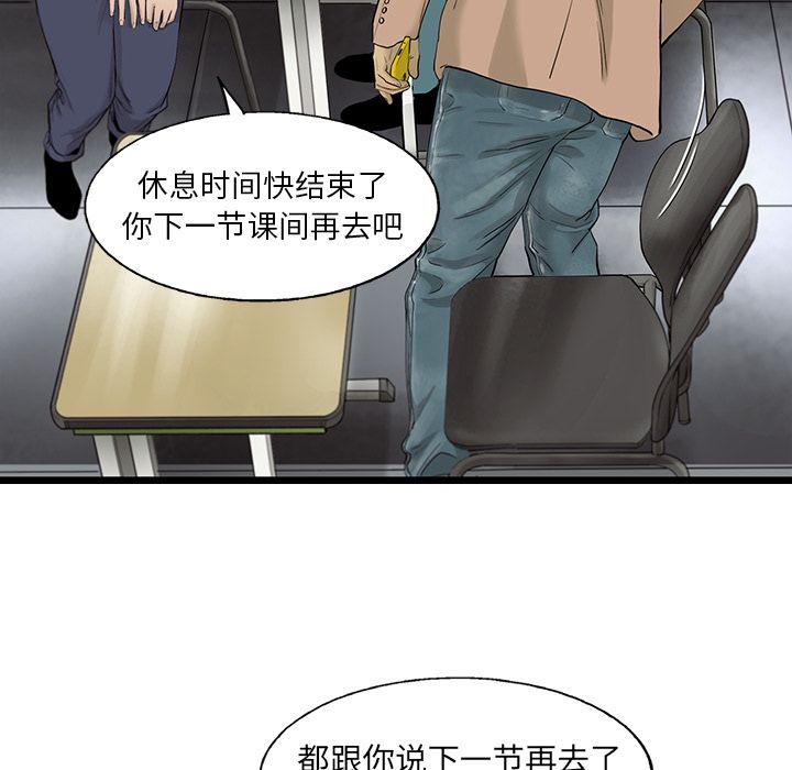 《ANGRYCHAIR》漫画最新章节ANGRYCHAIR-第 23 章免费下拉式在线观看章节第【65】张图片